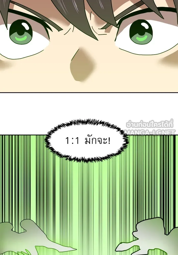 Double Click ตอนที่ 4 รูปที่ 57