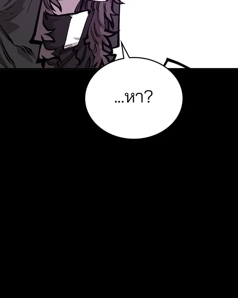 Player ตอนที่ 142 รูปที่ 92
