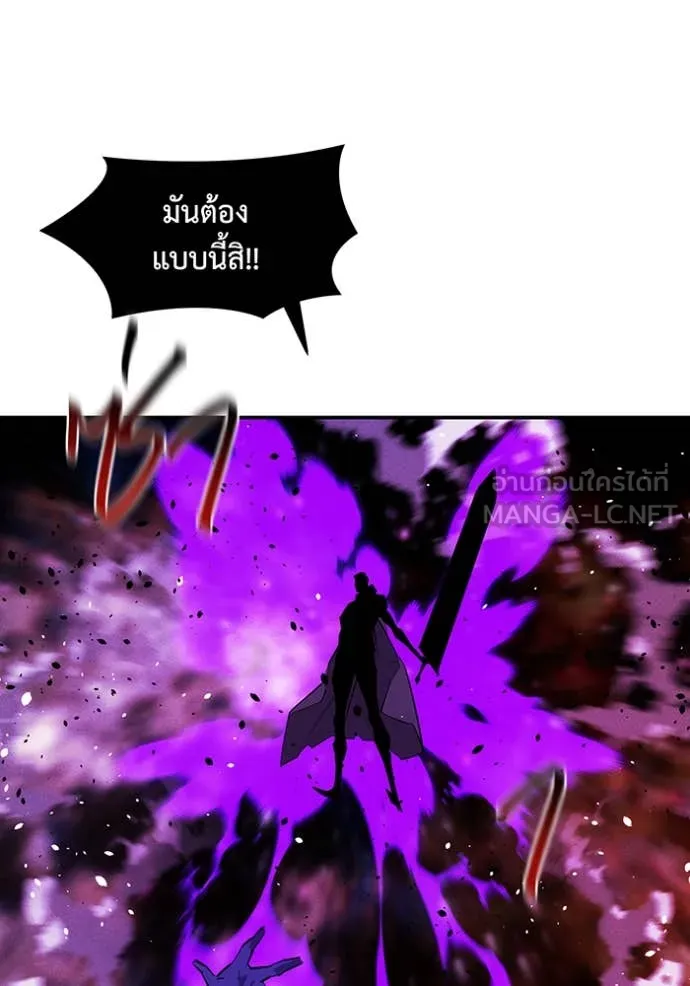 แยกร่าง ล่าอัตโนมัติ ตอนที่ 166 รูปที่ 21