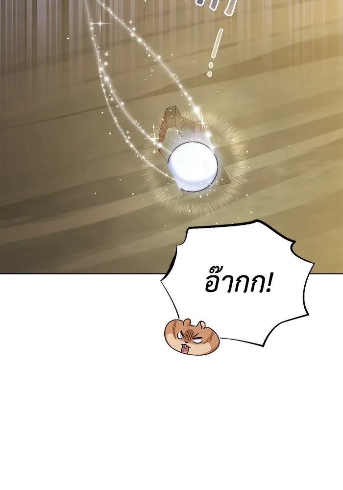 ชีวิตใหม่ในตระกูลมือสังหาร ตอนที่ 14 รูปที่ 91