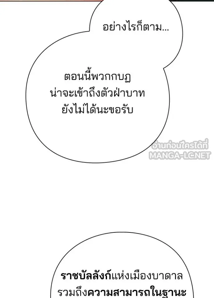 คืนแห่งโทแกบี ตอนที่ 70 รูปที่ 161