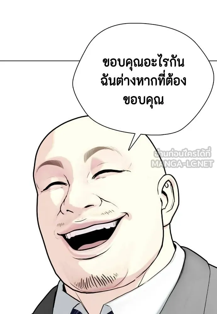 หมาหัวเน่า ตอนที่ 154 รูปที่ 134