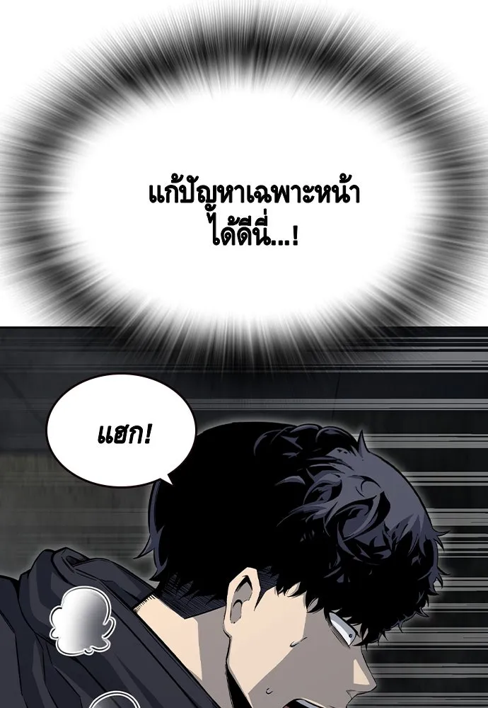 King Game ตอนที่ 99 หอกของกองพล รูปที่ 64