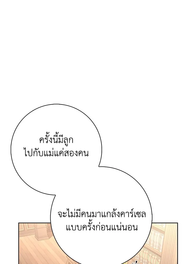 ฉันกลายเป็นแม่พระเอกนิยายจอมเสเพล ตอนที่ 25 รูปที่ 28