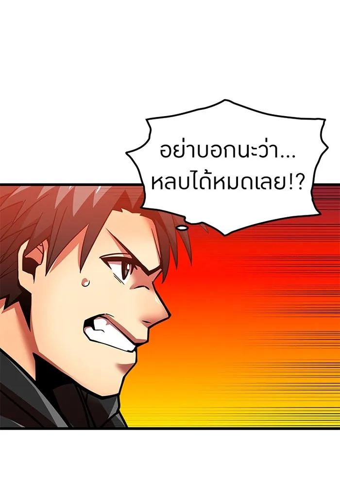 เพลเยอร์เลือดเทวะ ตอนที่ 12 vs ราชาแห่งกูล คาริออน รูปที่ 91