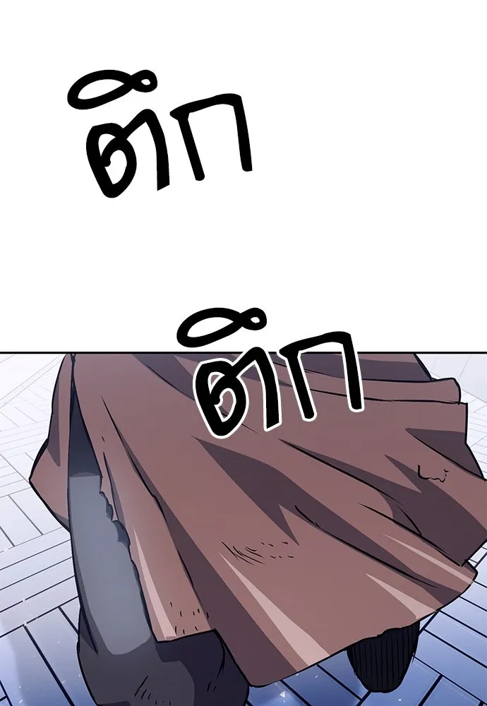 ดรูอิดแห่งสถานีโซล ตอนที่ 114 รูปที่ 64