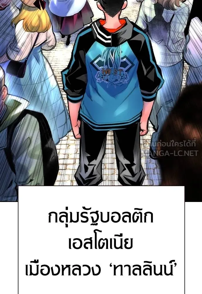 Jungle Juice ตอนที่ 14 รูปที่ 70