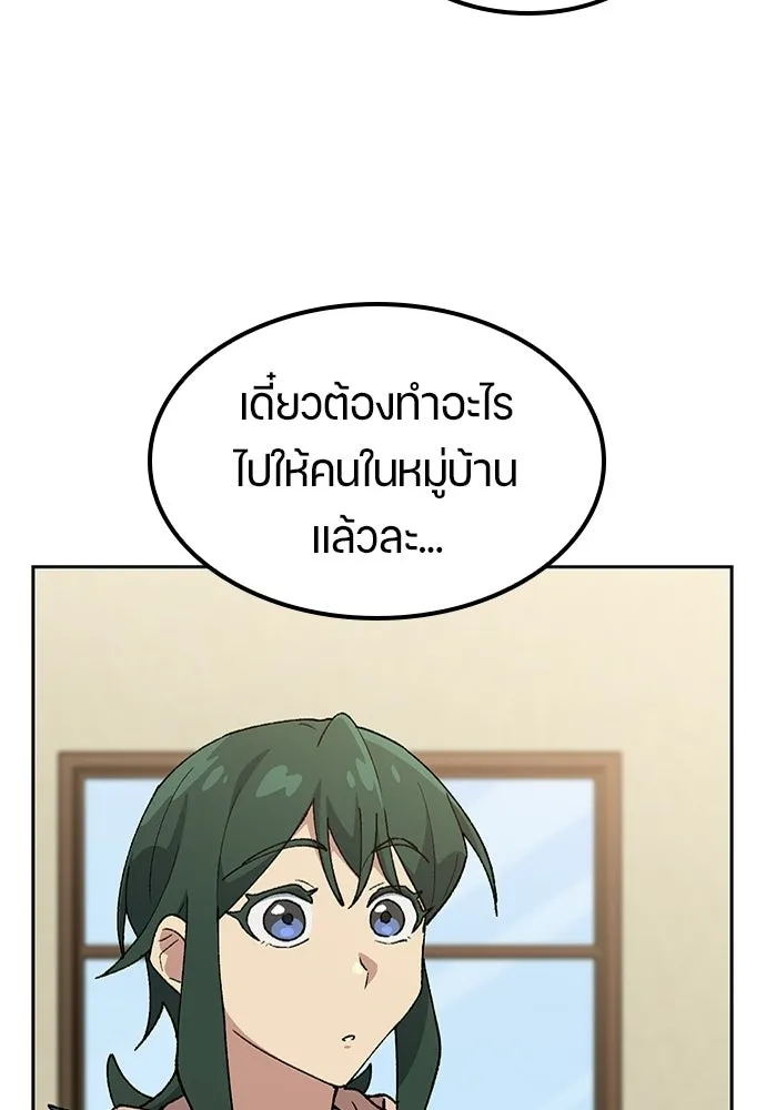 ตั้งแคมป์ฮีลใจในต่างโลก ตอนที่ 79 รูปที่ 91