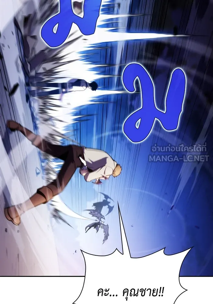 ลูกชายคนเล็กของดยุกคือมือสังหาร ตอนที่ 28 รูปที่ 54