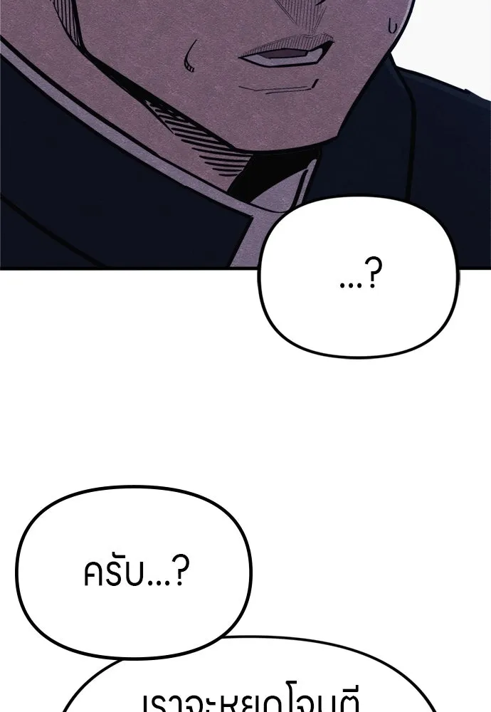 Zombie X Slasher ตอนที่ 55 รูปที่ 88