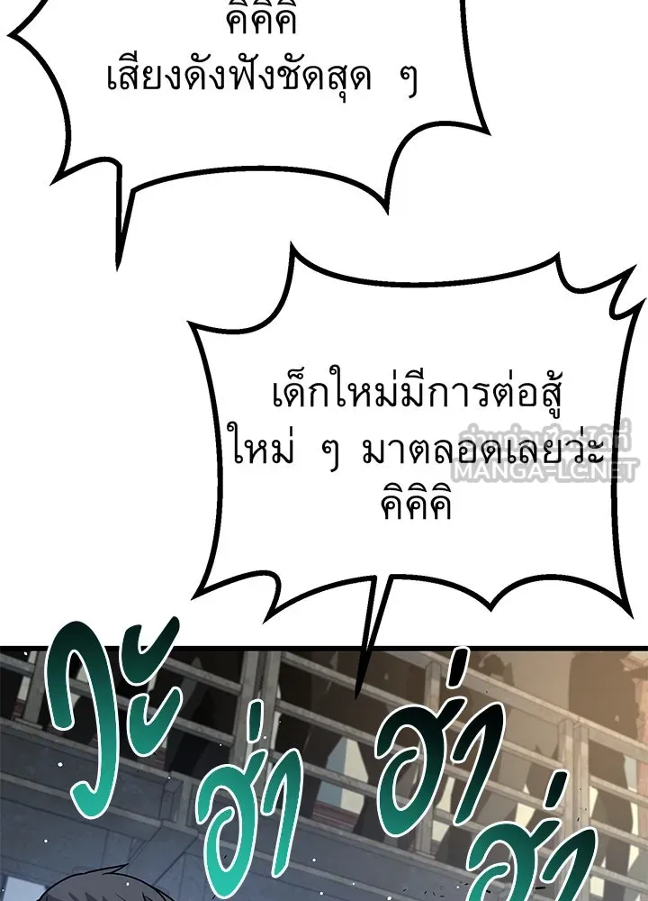 ราชาลานประลอง ตอนที่ 14 รูปที่ 147