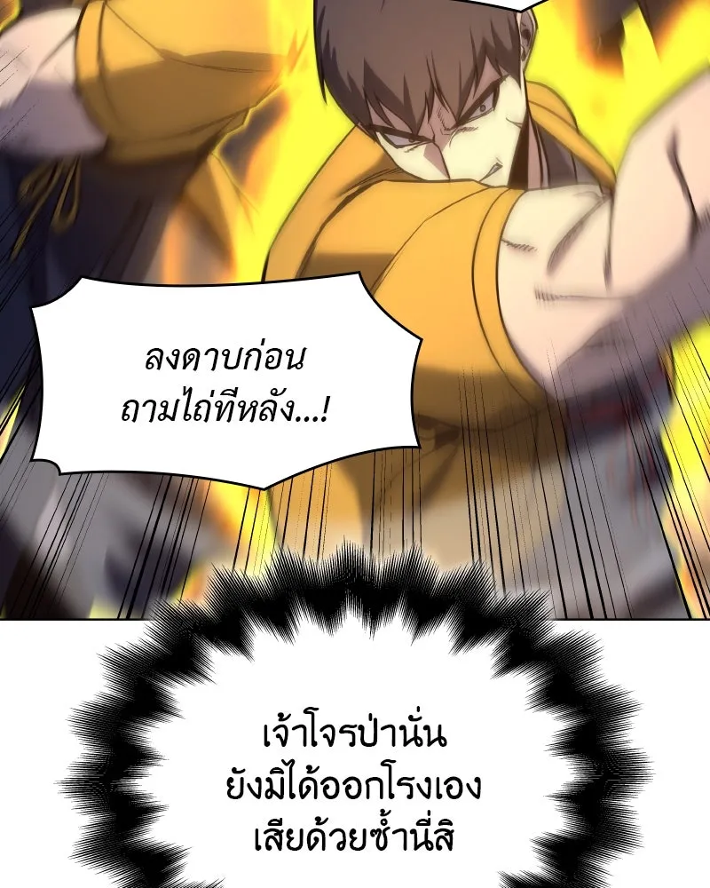 เกิดอีกทีเป็นว่าที่ประมุขลัทธิมาร ตอนที่ 104 รูปที่ 71