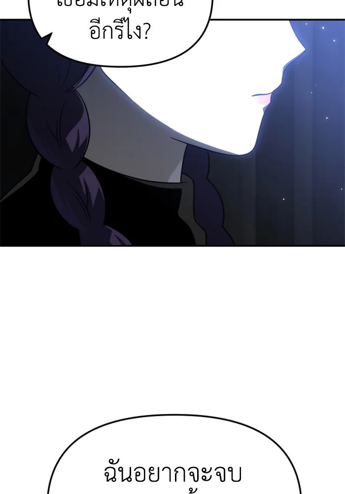 อดีตบอสหอคอย ตอนที่ 40 รูปที่ 185