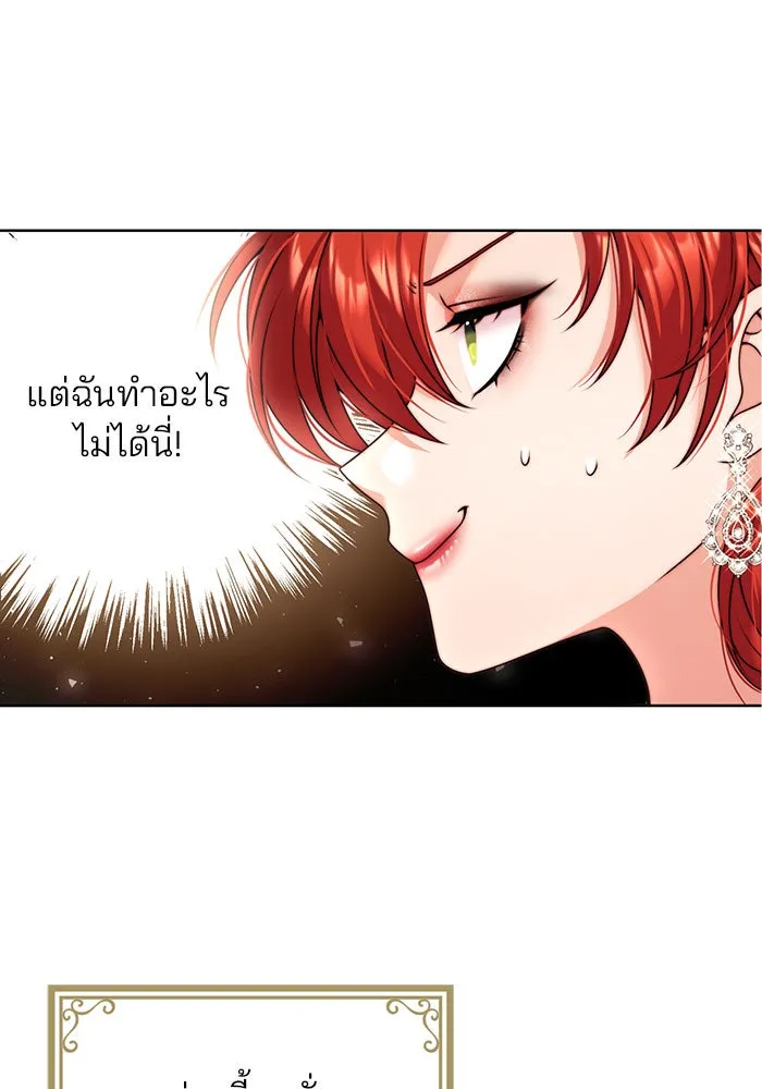 แผนหย่าสามีทรราช ตอนที่ 23 รูปที่ 71