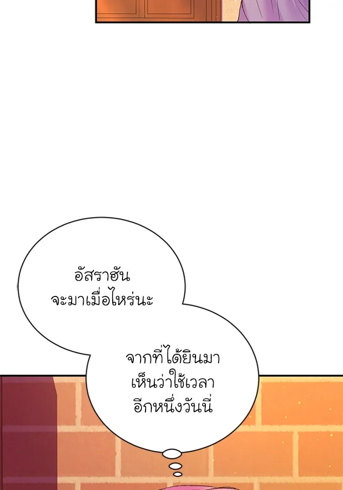 ไหนบอกว่าฉันใกล้ตาย ตอนที่ 76 รูปที่ 76