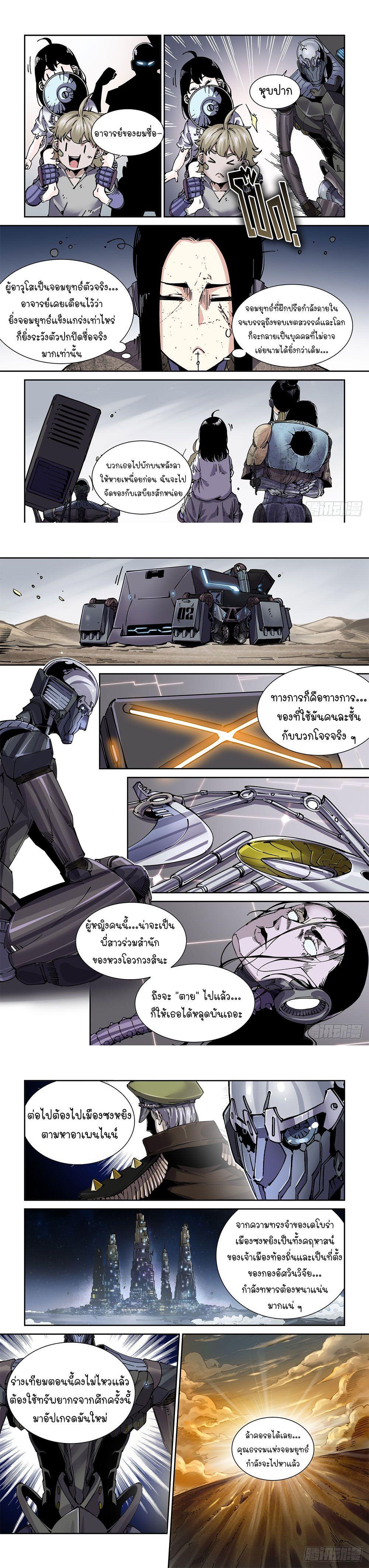 Manga-lc-com อ่านมังงะ อ่านการ์ตูน ออนไลน์ ฟรี Legend of Cyber Heroes ตอนที่ 1 2 3 4 5 6 7 8 9 10 11 12 13 14 ฟรี ไม่มีโฆษณา Manga-lc - อ่าน มังงะ อ่าน การ์ตูน ออนไลน์ อ่านมังงะ ฟรี