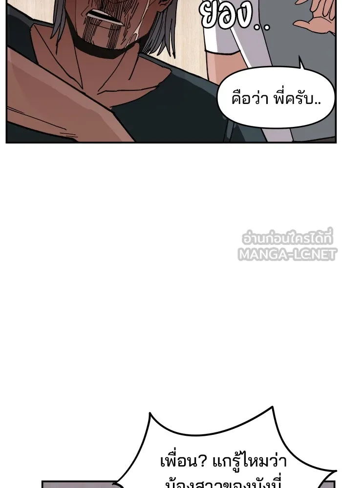 ห้องเรียนสาวแสบ ตอนที่ 7 รูปที่ 108