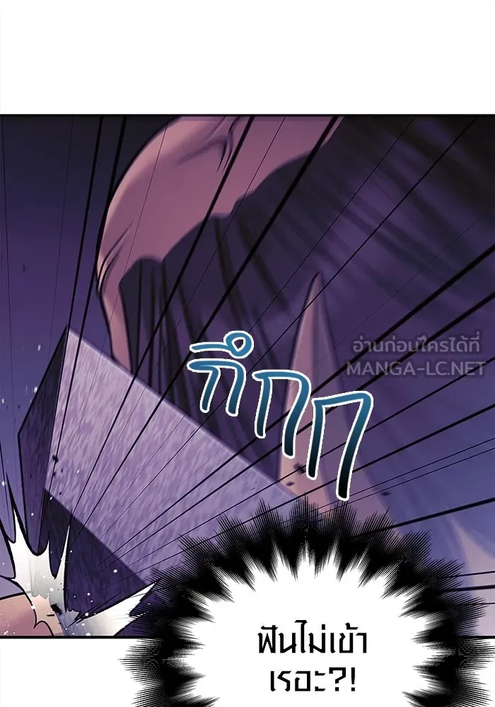 เอาชีวิตรอดในเกมฉบับคนเถื่อน ตอนที่ 19 รูปที่ 183