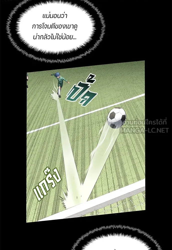 นักเตะแข้งสวรรค์ ตอนที่ 48 รูปที่ 15