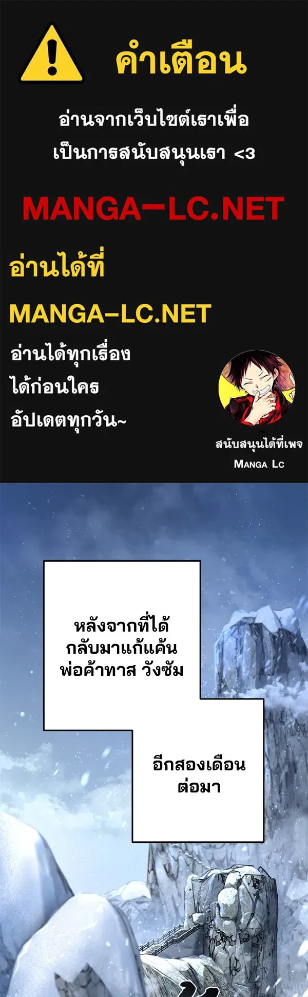 พอแล้วขันที อยากมีเจ้าโลก ตอนที่ 2 รูปที่ 1