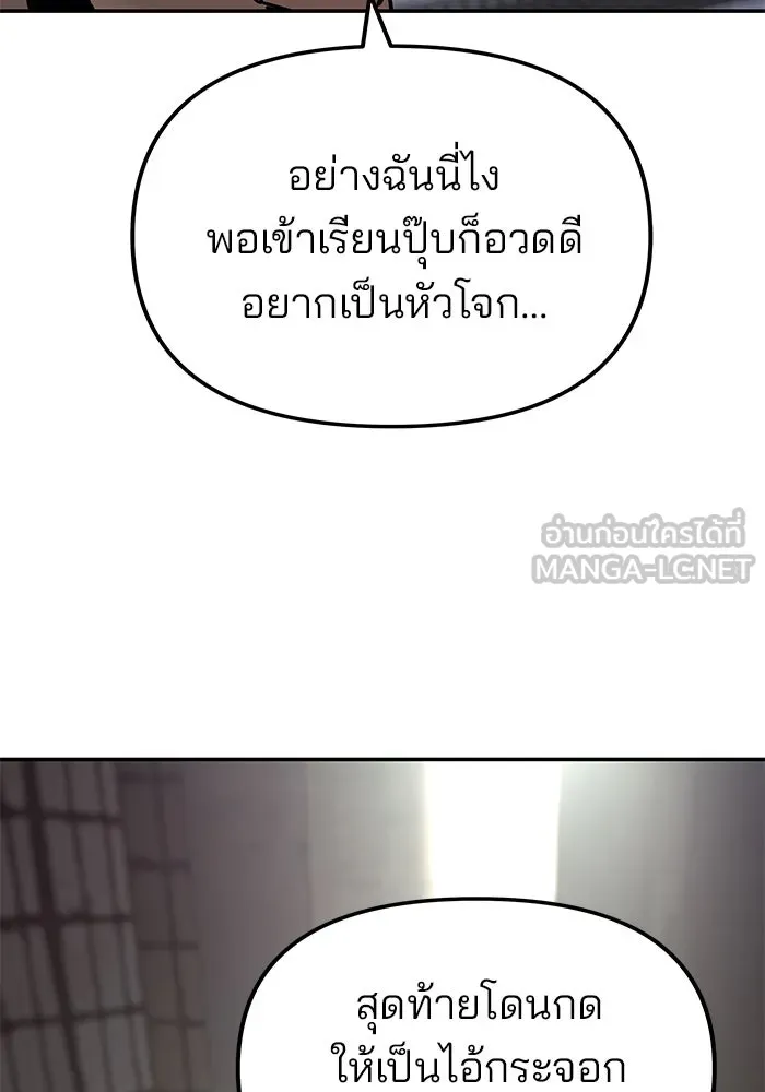 เลวฟาดเลว ตอนที่ 179 รูปที่ 141