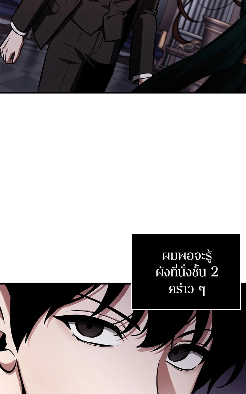 Omniscient Reader อ่านชะตาวันสิ้นโลก ตอนที่ 29 งานเลี้ยงกลุ่มดาว (5) รูปที่ 20