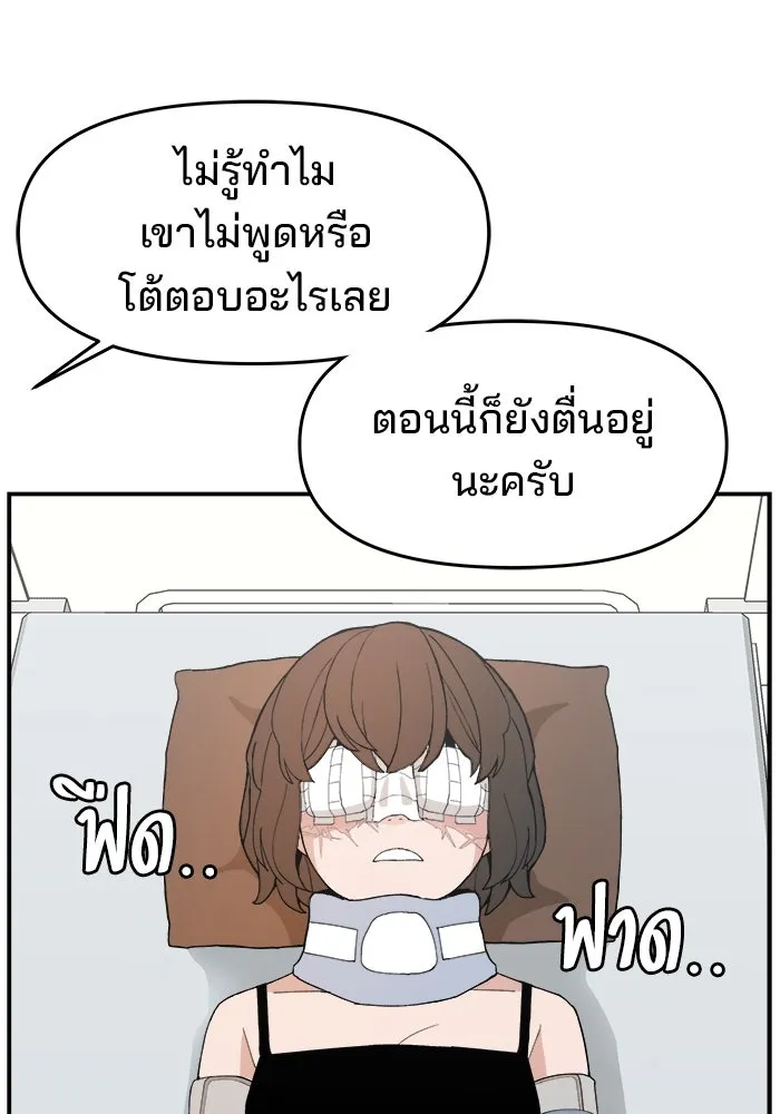 ห้องเรียนสาวแสบ ตอนที่ 93 รูปที่ 34
