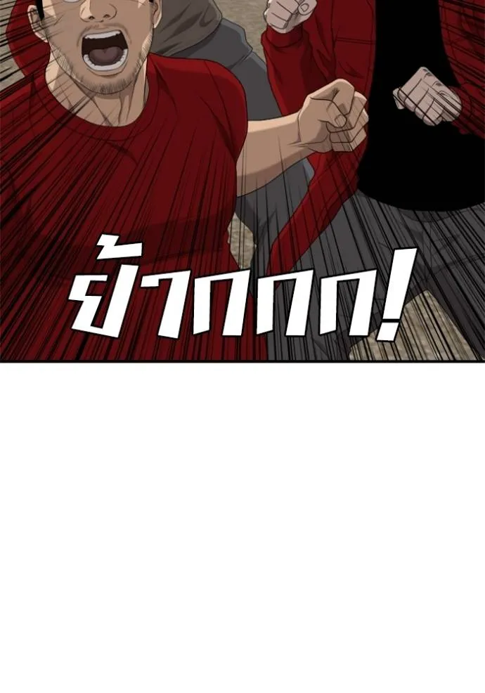 BAD GUY ตอนที่ 234 รูปที่ 74