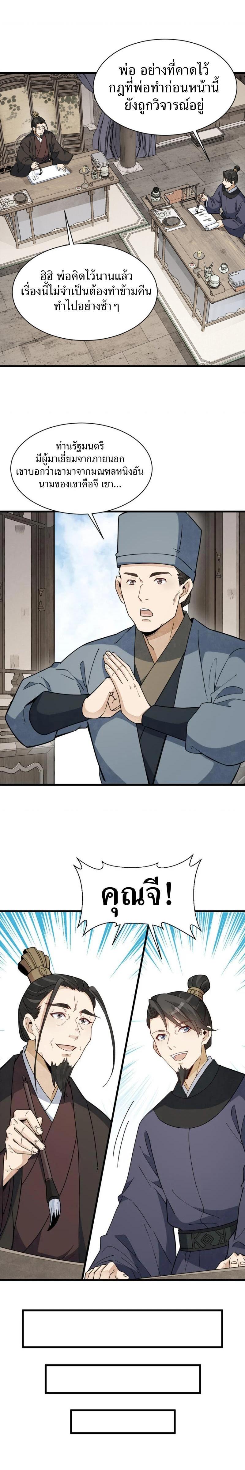 Manga-lc-com อ่านมังงะ อ่านการ์ตูน ออนไลน์ ฟรี Lan Ke Qi Yuan ตอนที่ 1 2 3 4 5 6 7 8 9 10 11 12 13 14 ฟรี ไม่มีโฆษณา Manga-lc - อ่าน มังงะ อ่าน การ์ตูน ออนไลน์ อ่านมังงะ ฟรี