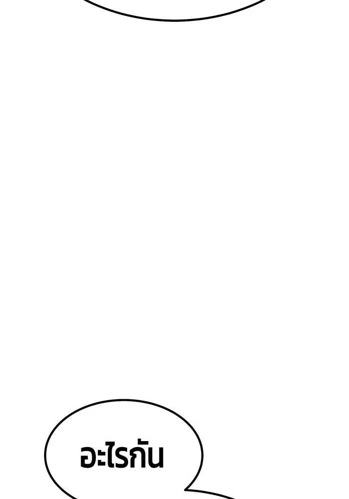 +99 ท่อนไม้พร้อมบวก ตอนที่ 39 ความทรงจำ (1) รูปที่ 310