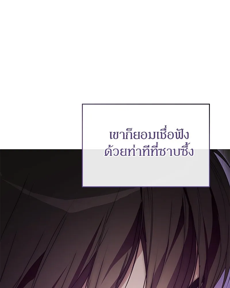 กำราบรักร้ายนายจอมพยศ ตอนที่ 50 รูปที่ 155