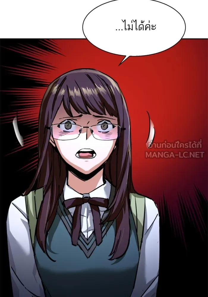 พี่ชายสายบอดี้การ์ด ตอนที่ 207 รูปที่ 45