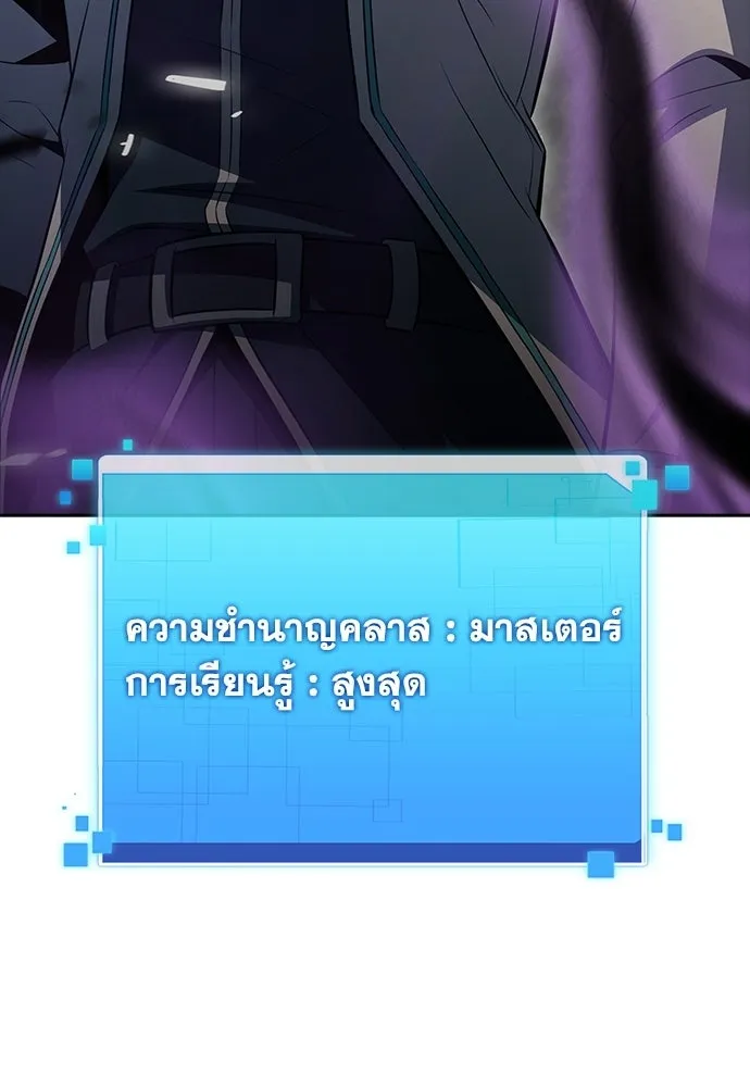 ครัวผู้กล้าท้าให้ชิม ตอนที่ 60 รูปที่ 83