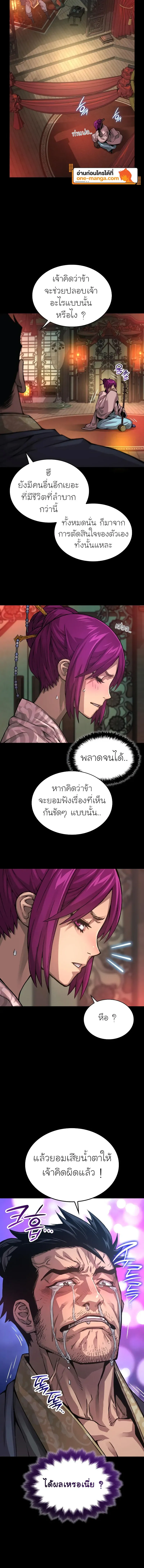 Myst Might Mayhem ตอนที่ ตอนที่ 90 รูปที่ 6