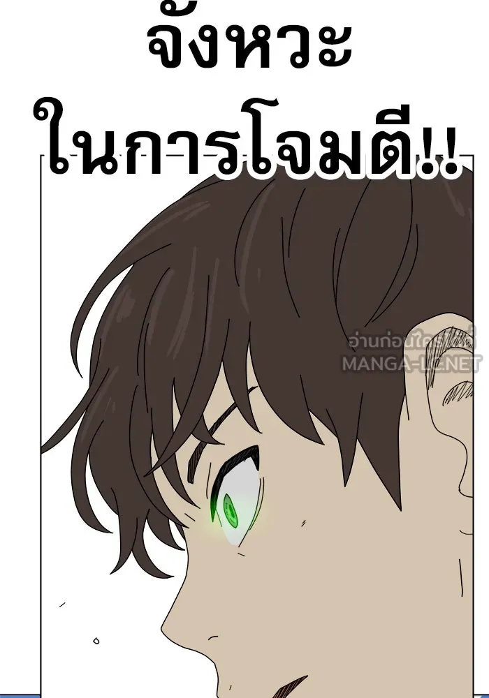 Double Click ตอนที่ 2 รูปที่ 120