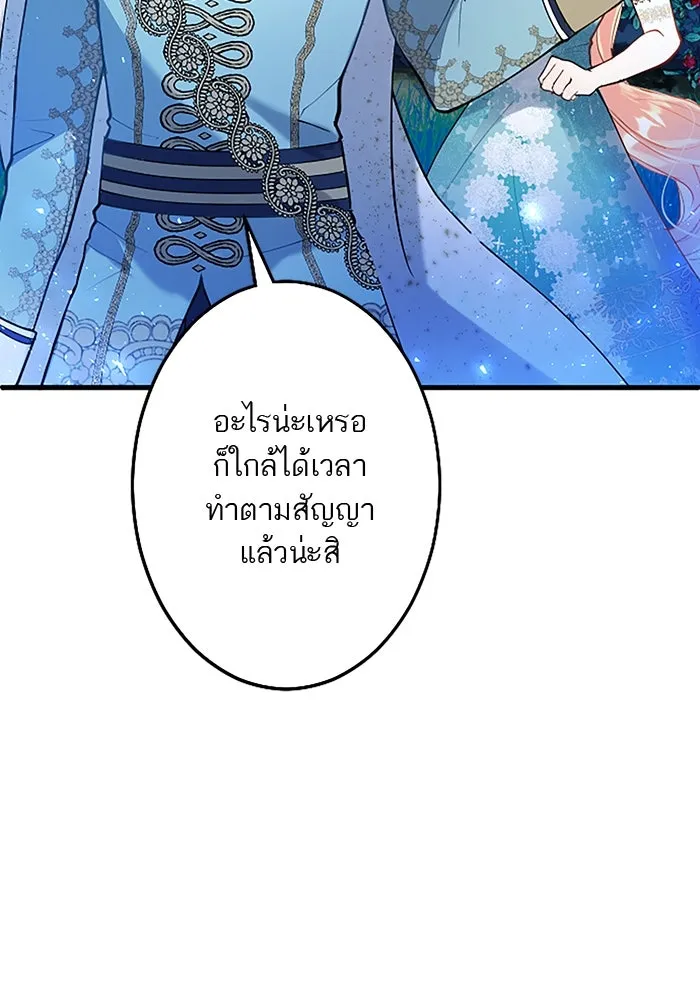 คุณหนูย้อนเวลามาเป็นอัศวิน ตอนที่ 40 รูปที่ 20