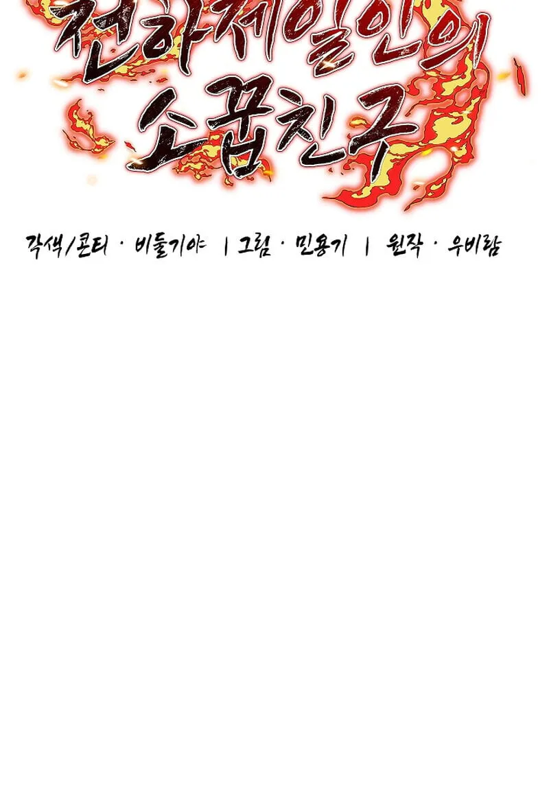 Childhood Friend of the Zenith สหายว_ยเยาว_ของข_าแข_งแกร_งท_ส_ดในใต_หล_า ตอนที่ ตอนที่ 68 รูปที่ 17