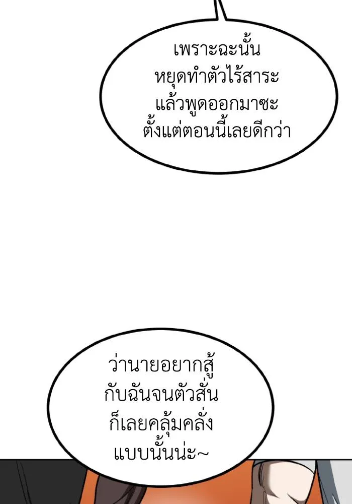 ราชาแห่งอ็อกทากอน ตอนที่ 106 รูปที่ 98