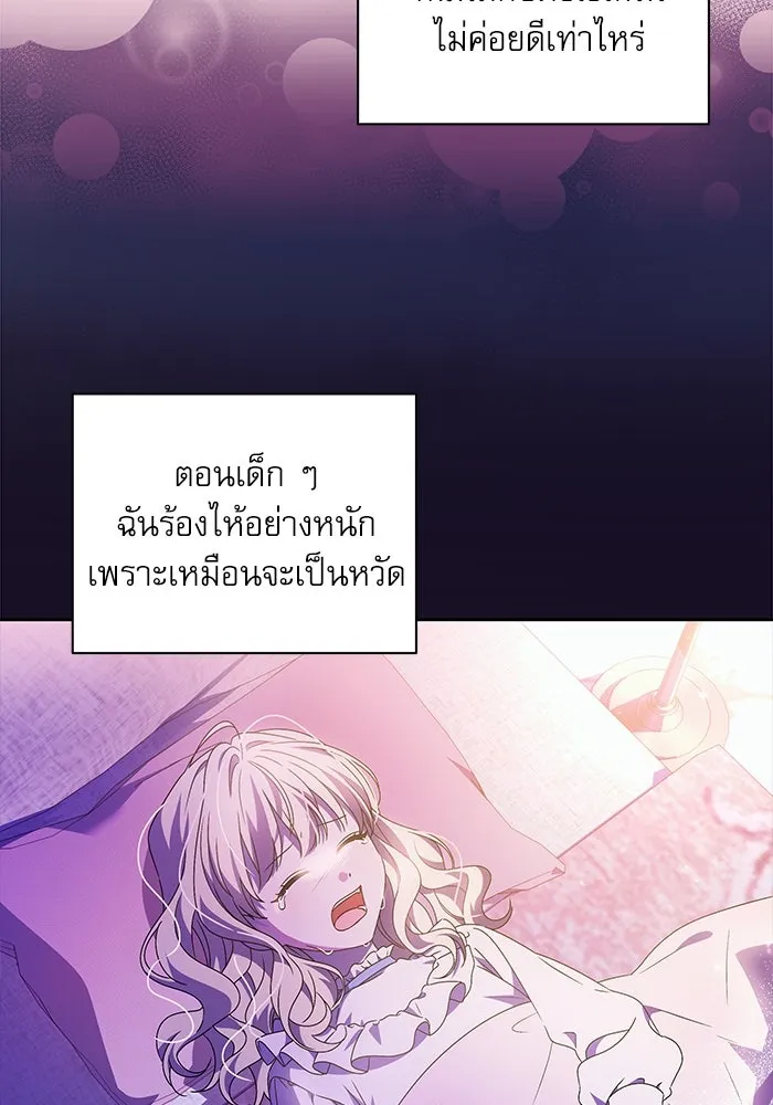 ครอบครัวตัวร้ายปล่อยฉันไปเถอะ ตอนที่ 7 รูปที่ 41
