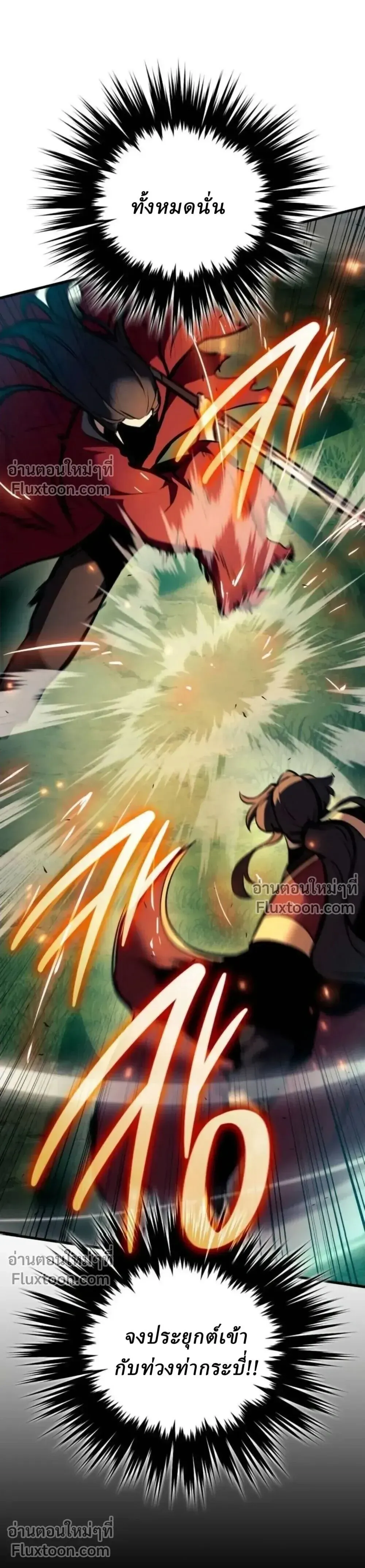Rebirth of the Divine Demon การหวนค_นของมารสวรรค_ผ_พ_ช_ตใต_หล_า ตอนที่ ตอนที่ 31 รูปที่ 40