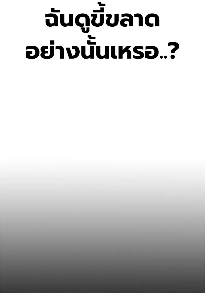 เยาวชนคนคุก ตอนที่ 1 รูปที่ 266