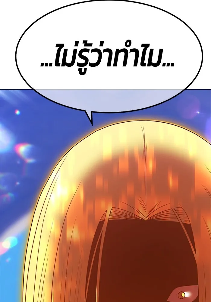 +99 ท่อนไม้พร้อมบวก ตอนที่ 30 ศัตรูที่แข็งแกร่งที่สุด (3) รูปที่ 86