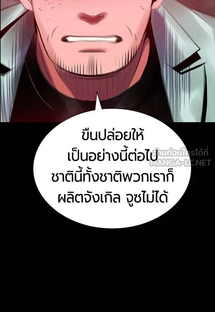 Jungle Juice ตอนที่ 170 รูปที่ 97