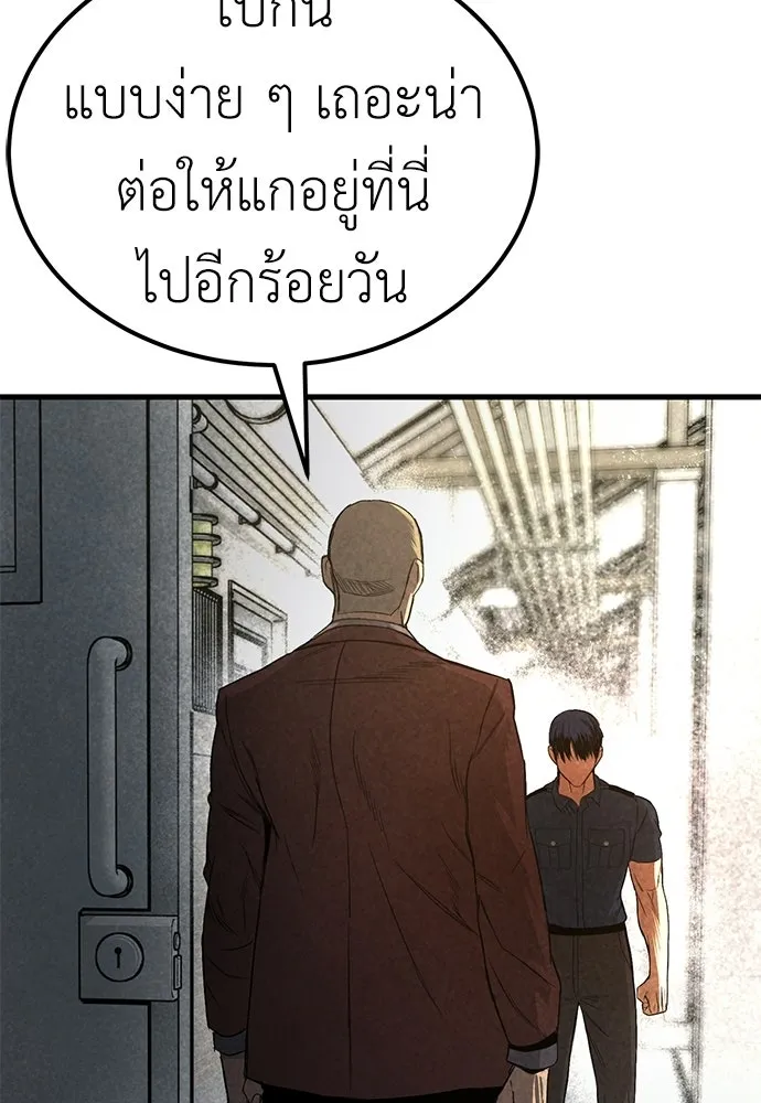 ผู้คุมหมายเลข 0 ตอนที่ 38 รูปที่ 95