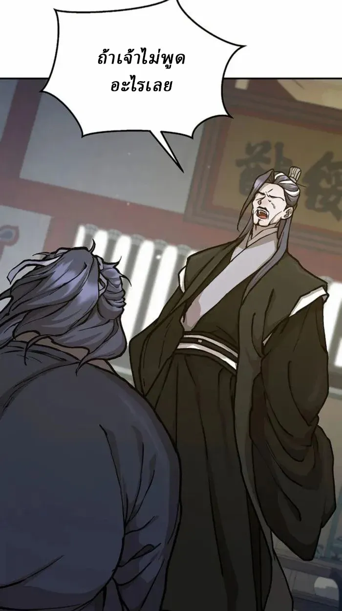 Reborn on the Demonic Cult Battlefield ยอดอ_จฉร_ยะผ_หวนค_น ตอนที่ ตอนที่ 1 รูปที่ 44