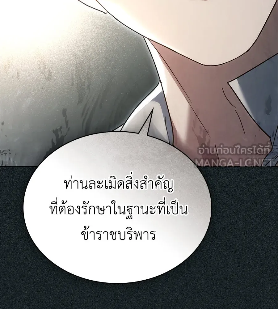 เล่ห์รักชนชั้นสูง ตอนที่ 19 รูปที่ 45