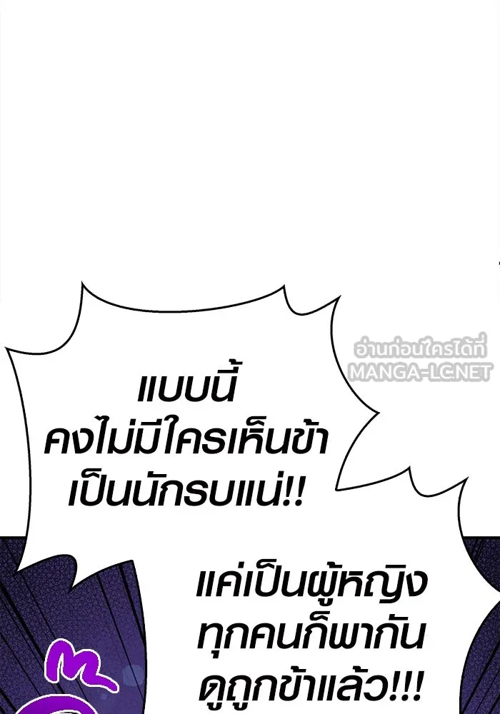 เอาชีวิตรอดในเกมฉบับคนเถื่อน ตอนที่ 27 รูปที่ 123