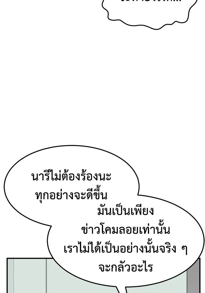 ช่วยเปลี่ยนฉันที ตอนที่ 253. ซีซัน 2 รูปที่ 4