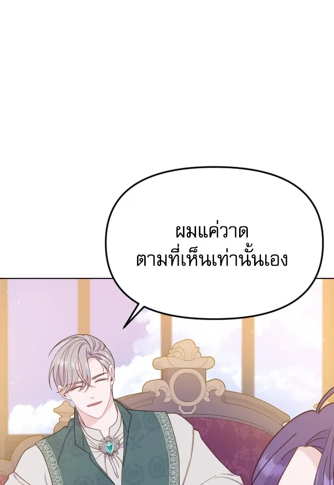 ไม่รักให้ตาย ตอนที่ 31 รูปที่ 35
