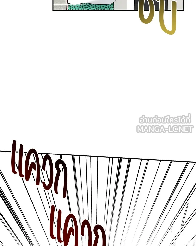 สี่สาวชาวกี ตอนที่ 10 มนุษย์เป๊ะเวอร์ รูปที่ 81